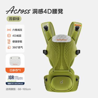 两只兔子 4D洞感腰凳 婴儿背带