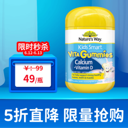 佳思敏 儿童钙+维生素D软糖 香草和树莓口味 60粒