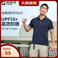 探路者 男女同款短袖T恤户外运动休闲POLO衫2024年春夏上衣同款 藏蓝-男款-TAJJBM81734 S