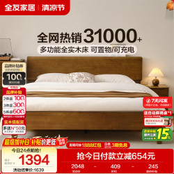 全友 家居 轻奢实木功能床可调高床头带置物台双人主卧大床1.8米DW1201