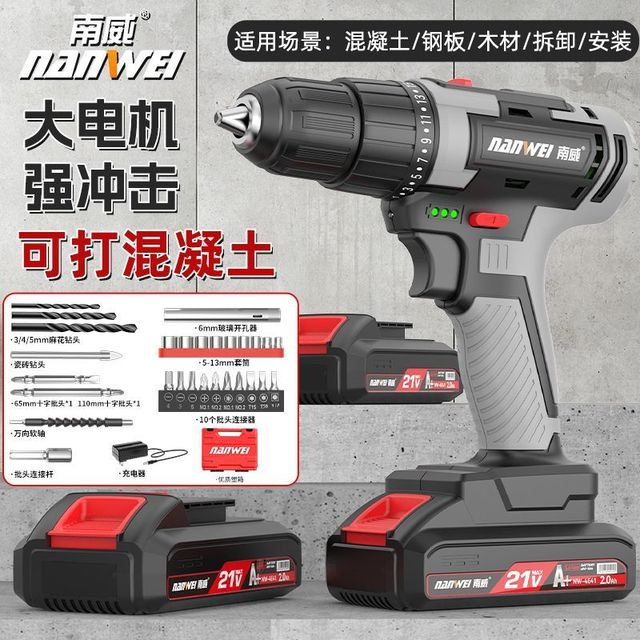 南威 双速锂电钻 家用手电钻