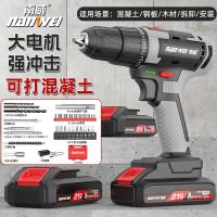 南威 双速锂电钻 家用手电钻