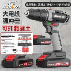 南威 双速锂电钻 家用手电钻