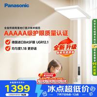 Panasonic 适阅1000系列 HHTZ5001 5A立式护眼灯 100W 4000K 白色