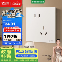 公牛 开关插座 G57蝶翼超薄肤感开关10A斜五孔插座面板G57Z223A 米绒白