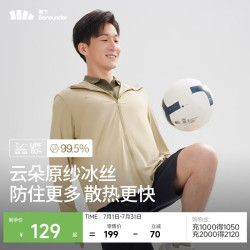 蕉下 防晒衣服男士时尚夏季冰丝凉感防紫外线短外套 漠北咖 L