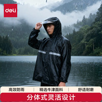 雨季安居：得力 反光成人雨衣套装分体式 C牛津布单帽檐 XL 防暴雨含雨裤骑车交通 LQ632 黑