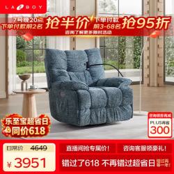 乐至宝 懒人沙发电动手机支架按摩功能单椅北极星加州蓝