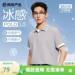 网易严选 男士短袖POLO衫 3996650 深花灰 XL