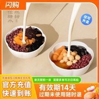 银盛兑 麦记牛奶招牌糖水自选套餐 双人餐