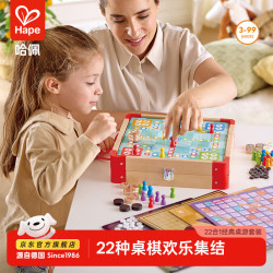 Hape 棋盘18合1  飞行棋五子棋跳棋棋类大全 可提拎棋盘儿童益智玩具 18合1便携桌棋套装 E7336