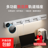 公牛 智能数显插座 带触摸感应灯轨道插排 壁挂式滑轨 白色 80cm+4大五孔
