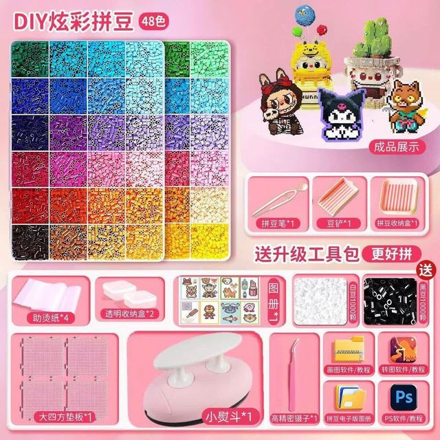 欧因 MARD拼拼豆豆3D立体融合拼豆玩具 48色盒装26000颗+格利特中号6张+升级工具
