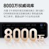 网易有道 词典笔X8Pro AI翻 电子词典