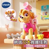 vtech 玩具汪汪队立大功天天救援套装IP系列仿真过家家女孩儿童