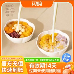 银盛兑 麦记牛奶 木薯盈双 兑换券 单人餐