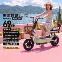 斯波兹曼 SU70 电动自行车 长续航 新国标 大踏板