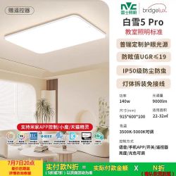 雷士 WHXD132F/F-22C 亚克力吸顶灯 108W单色白光