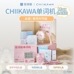 百词斩 墨水屏 单词机