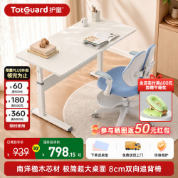 护童 儿童学习桌 实木可升降桌 100cm*60cm*88cm 蓝色