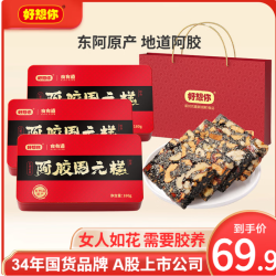 好想你 _去皮去核红枣 阿胶固元糕