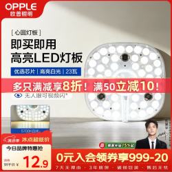 欧普照明 LED环形改造灯板 24W 白光