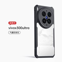 讯迪 适用vivoX300Ultra手机壳200pro