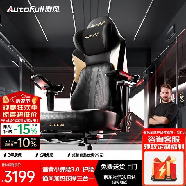 AutoFull M6 Pro 2.0 电竞电脑椅 脚托款