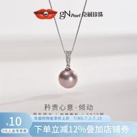 京润珍珠 S925银淡水珍珠爱迪生大颗粒珍珠吊坠13-14mm粉紫色自戴