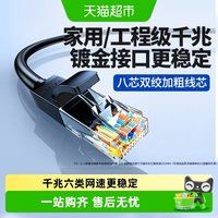 绿联 网线家用宿舍千兆超六类6五5连接线电脑宽带路由器网络成品扁