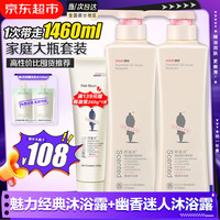 阿道夫 沐浴露680ml*2大瓶家庭套装 男士女士香氛嫩滑沐浴乳液持久留香