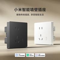 小米 智能墙壁插座 远程开关可定时 电量统计 蓝牙mesh协议