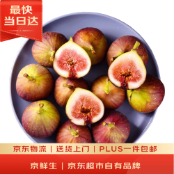 京鲜生 糖包子鲜无花果 净重1斤装 生鲜水果礼盒