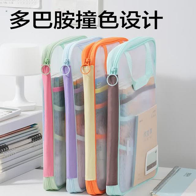 今日必买：得力 U型科目分类袋 海盐葡萄色 大容量大开口加厚网纱拉链文件袋