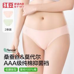 Hodo 女士夏季舒适柔软蕾丝内裤 X3K614 专柜同款 2条
