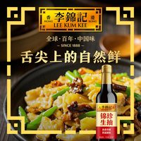 李锦记 调味组合套装 酱油生抽老抽蚝油