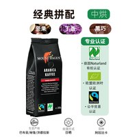 MOUNT HAGEN 德国有机 阿拉比卡咖啡豆250g