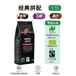 MOUNT HAGEN 德国有机 阿拉比卡咖啡豆250g