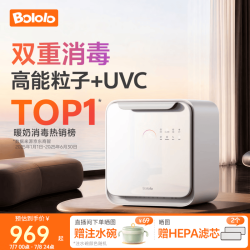 波咯咯 紫外线 婴儿奶瓶消毒柜 25L  消毒烘干二合一+智控APP
