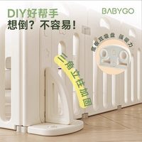 88VIP：babygo 星月围栏加固器x2