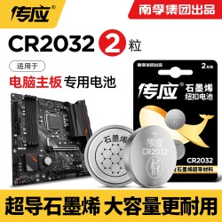 南孚 适用于华硕技嘉联想戴尔Dell微星台式机电脑主机电脑主板电池笔记本CR2032纽扣南孚传应专用z270f BIOS CMOS