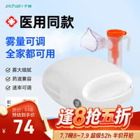 子卿 RAK360A医用雾化器儿童成人老人婴儿家用【5折】