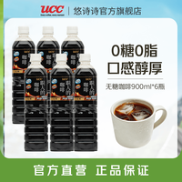 UCC 职人低糖黑咖啡饮料 无糖900ml*6瓶装