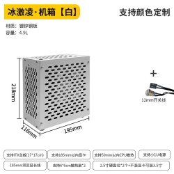 巧美 mini机箱itx主板小1u电源紧凑台式机外壳小体积手提冰激凌