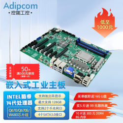 adipcom 控端（adipcom）KD-1513工控主板酷睿12/13/14代7个PCIE工业电脑服务器ATX主板