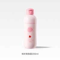 88VIP：红色小象 桃子水爽身露200ml*2瓶