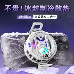 Nshi 手机散热器游戏适用小米苹果专用ipad黑鲨iqoo通用磁吸贴背夹二合一半导体制冷结冰静音电竞直播降温神器