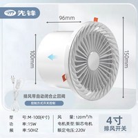 先锋 110/160mm开孔 墙壁式排气扇