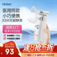 值选：海尔 雾化器雾化机轻音手持N2AA【5折】