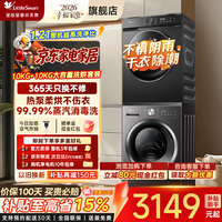 小天鹅 洗烘套装 纯平全嵌水魔方10/12公斤滚筒洗衣机+热泵烘干机低温柔烘除菌螨一级能效